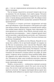 День Шакала. Зображення №7