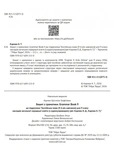 Тетрадь по грамматике + ТЕСТЫ для 9-го класса НУШ "Kids Online" авт. Карпюк К. 2026. Изображение №2 Тетрадь по грамматике + ТЕСТЫ для 9-го класса НУШ "Kids Online" авт. Карпюк К. 2026. Изображение №2