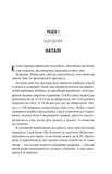 Колега. Зображення №3