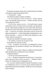 Колега. Зображення №5