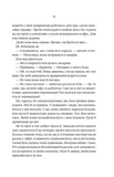 Колега. Зображення №7