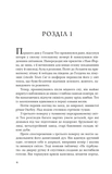 Тео з Ґолдена. Зображення №4