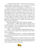 День усіх білок. Зображення №2