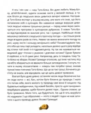 День усіх білок. Зображення №5