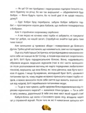 День усіх білок. Зображення №6