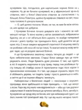 День усіх білок. Зображення №8