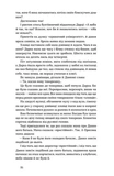Метелики на шпильках. Б'є восьма. Повнолітні діти. Зображення №7