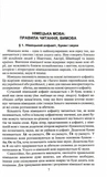 Самоучитель немецкого языка. Изображение №2 Самоучитель немецкого языка. Изображение №2
