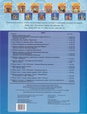 Атлас. Історія України. 7 клас Картографія. Зображення №4