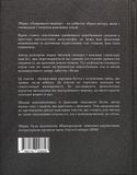 Покрывало мрака. Изображение №1 Покрывало мрака. Изображение №1