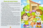 Сказочки-помощнички (Красная). Изображение №3