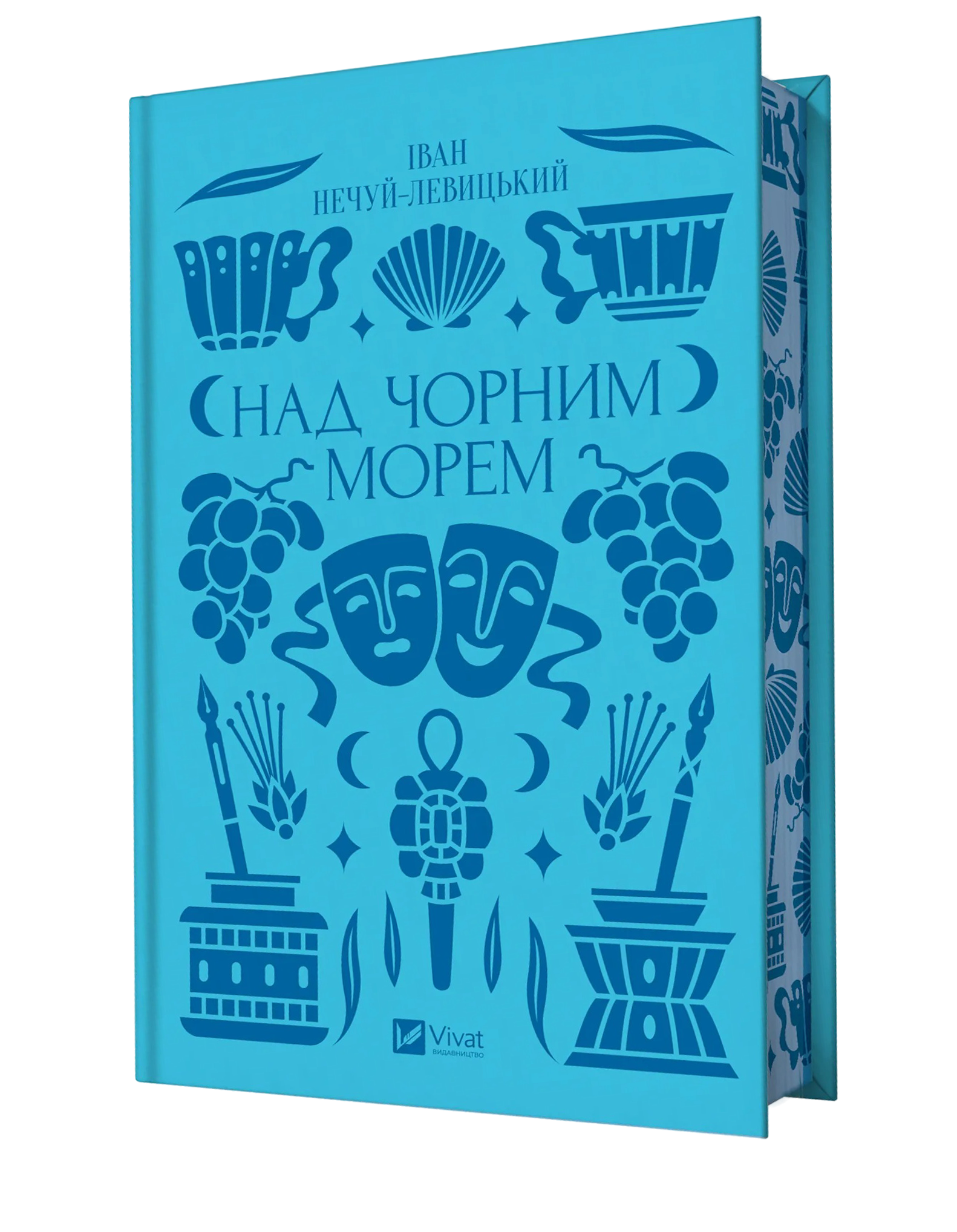 Над Чорним морем Над Чорним морем