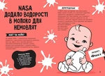 Факт чи фейк? Правдиві історії про винаходи. Зображення №4