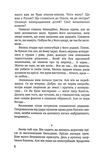 Роза ритуальной боли. Роман о Василии Стефанике. Изображение №3