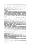 Роза ритуальной боли. Роман о Василии Стефанике. Изображение №4