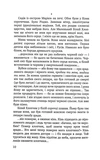 Роза ритуальной боли. Роман о Василии Стефанике. Изображение №5