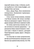 Джуді Муді: книжкова вікторина. Книга 15. Зображення №1