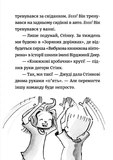 Джуді Муді: книжкова вікторина. Книга 15. Зображення №3