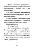 Джуді Муді: книжкова вікторина. Книга 15. Зображення №4
