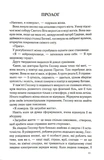 Таємниця таємниць. Зображення №2