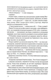 Таємниця таємниць. Зображення №3