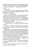 Таємниця таємниць. Зображення №4