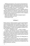 Таємниця таємниць. Зображення №5