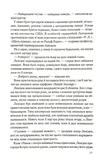 Таємниця таємниць. Зображення №6