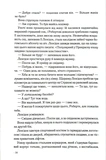 Таємниця таємниць. Зображення №7