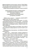 Таємниця таємниць. Зображення №8