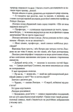 Таємниця таємниць. Зображення №9