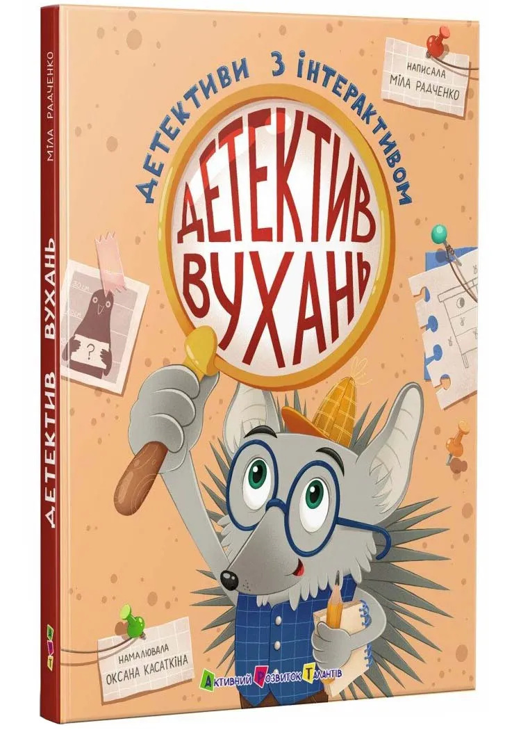 Детектив Вухань. Детективы с интерактивом Детектив Вухань. Детективы с интерактивом