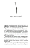 Под властью этого мужчины. Книга 2. Изображение №3