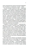 Под властью этого мужчины. Книга 2. Изображение №4