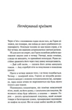 Сімейна справа. Зображення №5