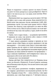 Под властью этого мужчины. Книга 2. Изображение №5