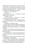 Под властью этого мужчины. Книга 2. Изображение №6
