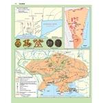 Атлас. История Украины. Всемирная история. Интегрированный курс. 6 класс. Изображение №3