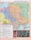 Атлас. Історія України. 8 клас. Зображення №1