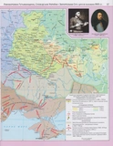 Атлас. Історія України. 8 клас. Зображення №2