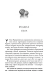 Ґудзики та мереживо. Книга 1. Зображення №1 Ґудзики та мереживо. Книга 1. Зображення №1