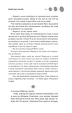 Майстер ілюзій. Зображення №5