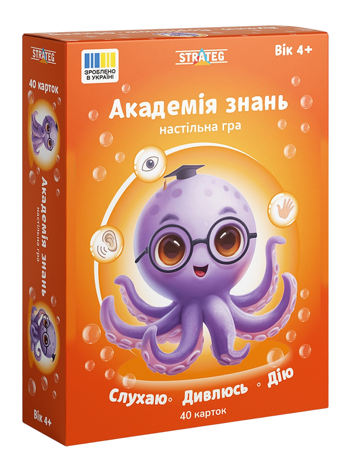Настольная игра «Академия знаний: Слушаю, Смотрю, Действую» Настольная игра «Академия знаний: Слушаю, Смотрю, Действую»