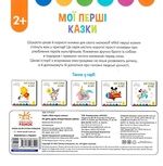 Як Дінь-Дінь улаштувала свято. Зображення №1 Як Дінь-Дінь улаштувала свято. Зображення №1