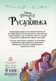 Русалочка. Изображение №1