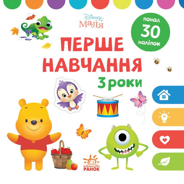 Первое обучение. Мне 3 года Первое обучение. Мне 3 года