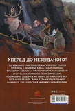 Холодное сердце 2. Изображение №1