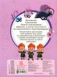 Блестящие. Моделируй и фантазируй. Принцесса Disney. Изображение №1