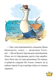 Маляка и Гаплик. Книга 3 (Маляка). Изображение №2 Маляка и Гаплик. Книга 3 (Маляка). Изображение №2