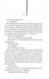 Про хлопчика. Зображення №1